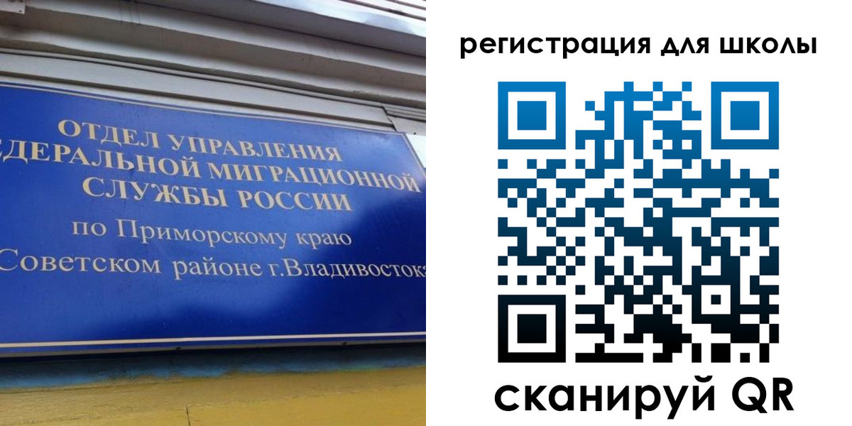временная регистрация 2025 в Усть-Илимске