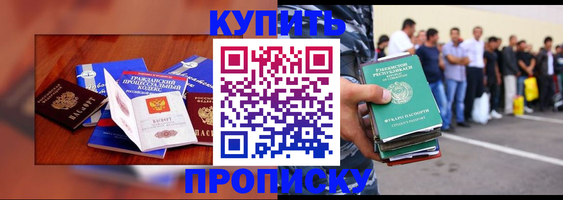 прописка для школы в Усть-Илимске