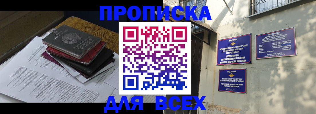 где прописаться в Усть-Илимске
