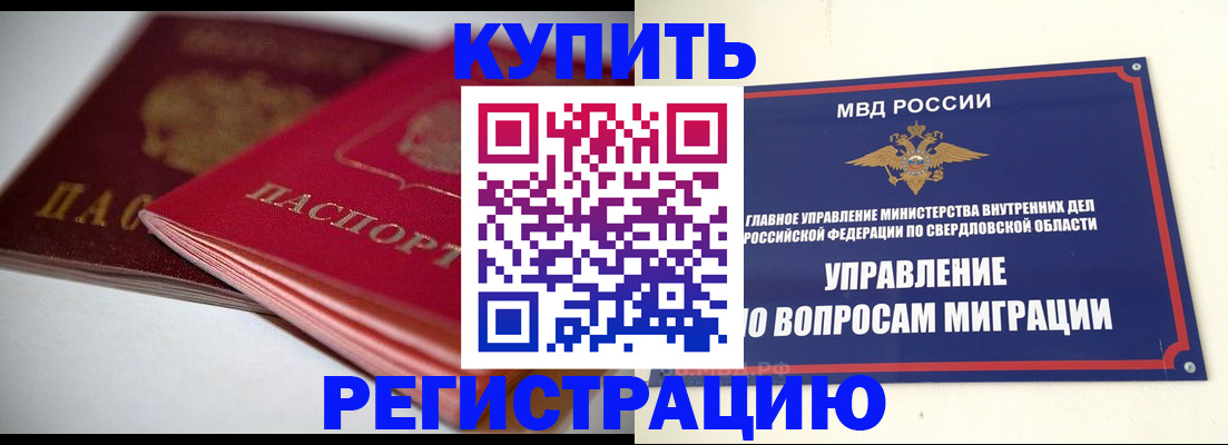 временная прописка в Усть-Илимске