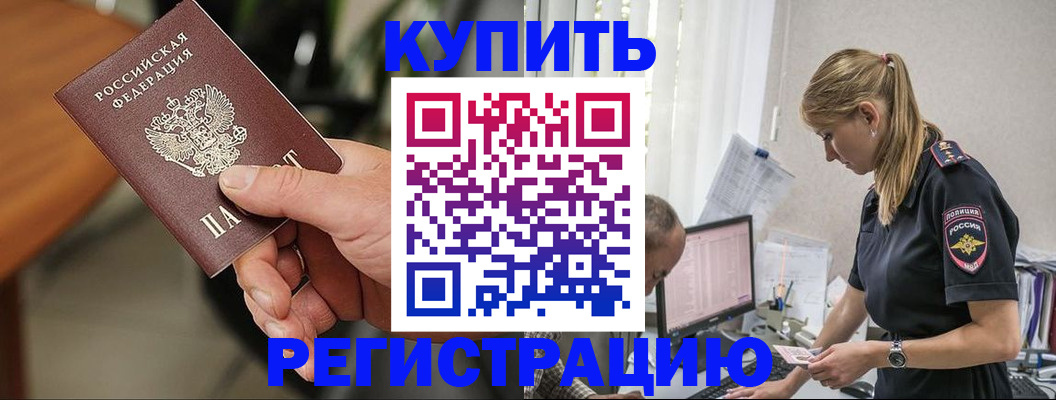 прописка ребенка в Усть-Илимске