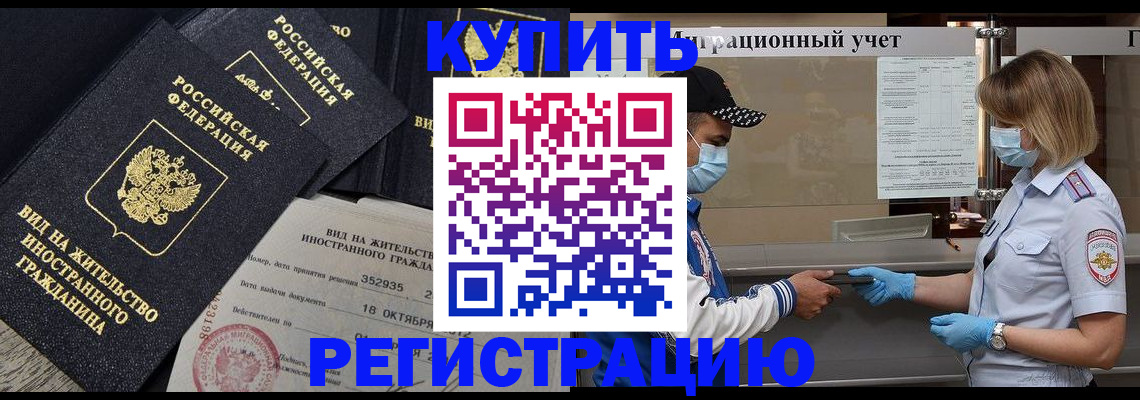 прописка иностранных граждан в Усть-Илимске