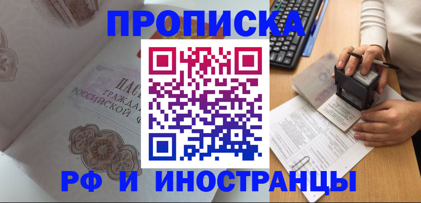 временная регистрация 2025 в Усть-Илимске