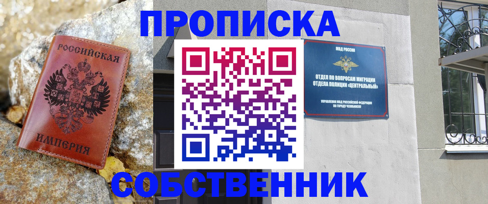 временная регистрация недорого в Усть-Илимске